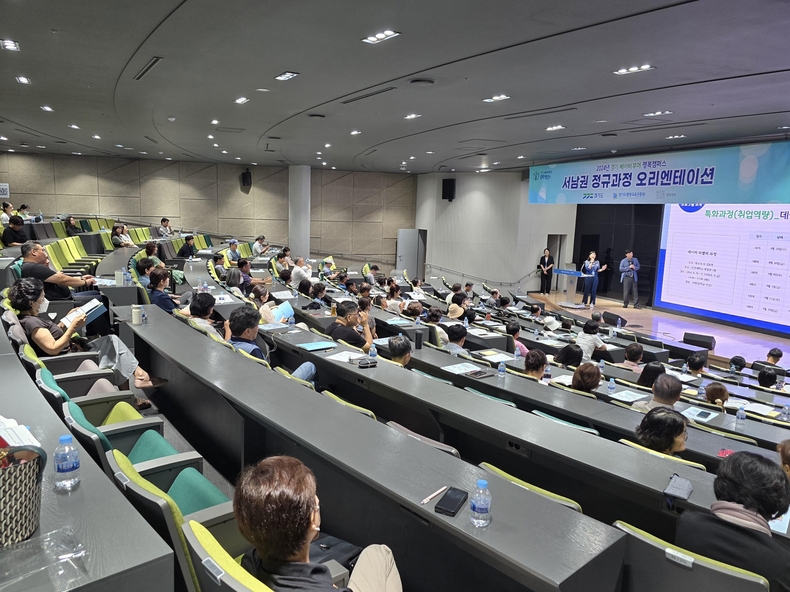 경기 베이비부머 행복캠퍼스 서남권 정규과정 오리엔테이션. (사진=경기도 제공)