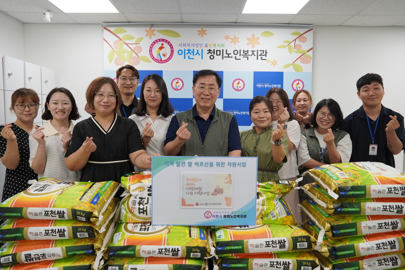‘한가득 한가위(WE)’ 캠페인. (사진=이천시 제공)