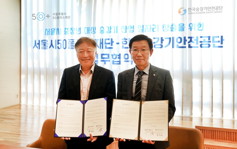 (왼쪽부터)서울시50플러스재단 강명 대표이사와 한국승강기안전공단 양의모 이사장 직무대행. (사진=제공)