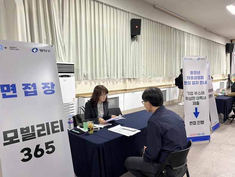 중고자동차 진단평가 전문인력 중장년 채용설명회 현장. .(사진=서울시50플러스재단 제공)