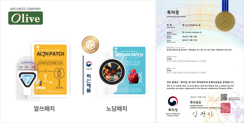 알데히드 분해효소(ALDH) 결핍 여부를 활용한 치매진단 키트. (사진=웰니스컴퍼니올리브 제공)