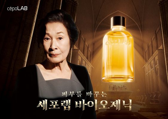 세포랩 김혜자 광고 캠페인. (사진=세포랩 제공)