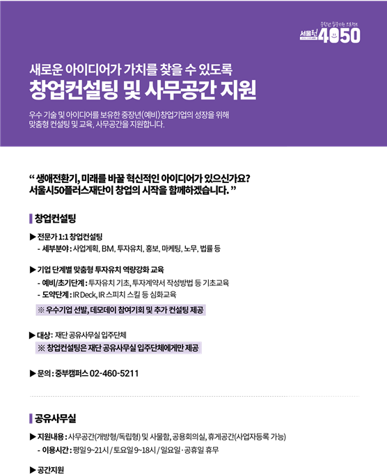 2025년 창업지원사업 안내 웹포스터. (사진=제공)