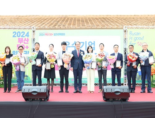 부산시가 '2025년 부산광역시 시니어 일자리 창출 우수기업 선정」을 위한 참가기업을 모집한다. (사진=부산시 제공)