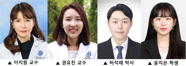 사진=연세대 세브란스병원 제공