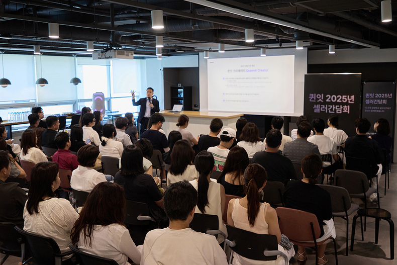 ‘퀸잇 2025년 셀러 간담회’에서 브랜드 관계자들이 라포랩스 최희민 대표와 질의응답을 나누고 있다. (사진=퀸잇 제공)