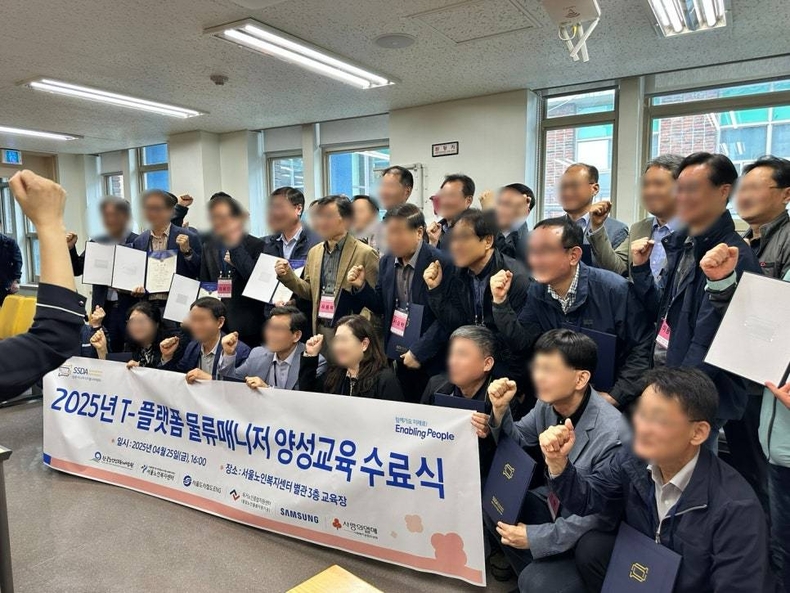 2025년 T-플랫폼 물류매니저 양성교육 수료식 모습. (사진=독거노인종합지원센터 제공)