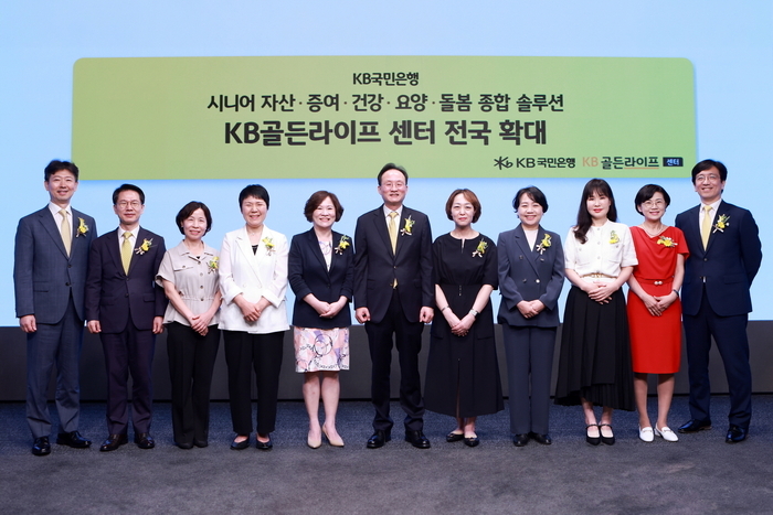 23일 서울 영등포구 KB국민은행 신관에서 이환주 KB국민은행장(왼쪽에서 여섯 번째), 박병곤 KB국민은행 영업그룹 부행장(왼쪽에서 두 번째), 양영철 KB국민은행 WM 추진본부장(왼쪽에서 첫 번째)과 KB골든라이프센터장들이 기념촬영을 하고 있다. (사진=KB국민은행 제공)