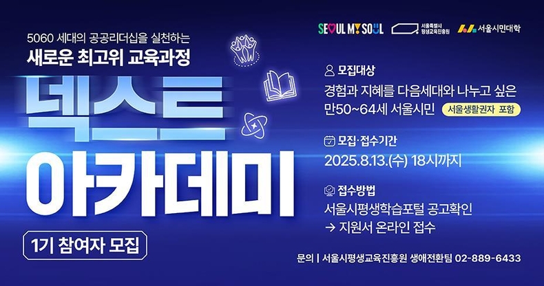 넥스트 아카데미 1기 참여자 모집 배너. (사진=제공)