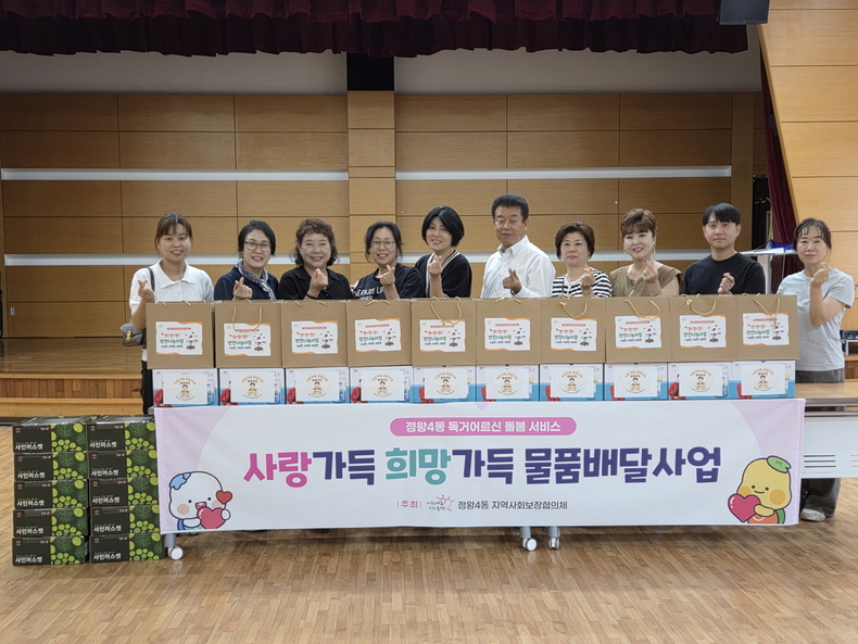 홀몸 어르신 가정 ‘사랑가득 희망가득 물품배달사업’. (사진=시흥시 제공)