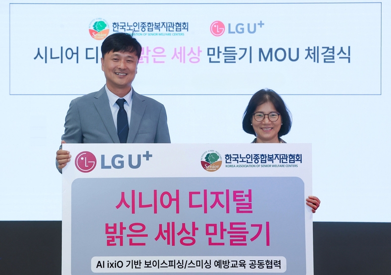 LG유플러스 용산사옥에서 정철 LG유플러스 컨슈머영업그룹장(상무)(왼쪽)과 박노숙 한국노인종합복지관협회장이 업무협약식을 진행하고 기념 촬영을 하는 모습. (사진=LG유플러스 제공)
