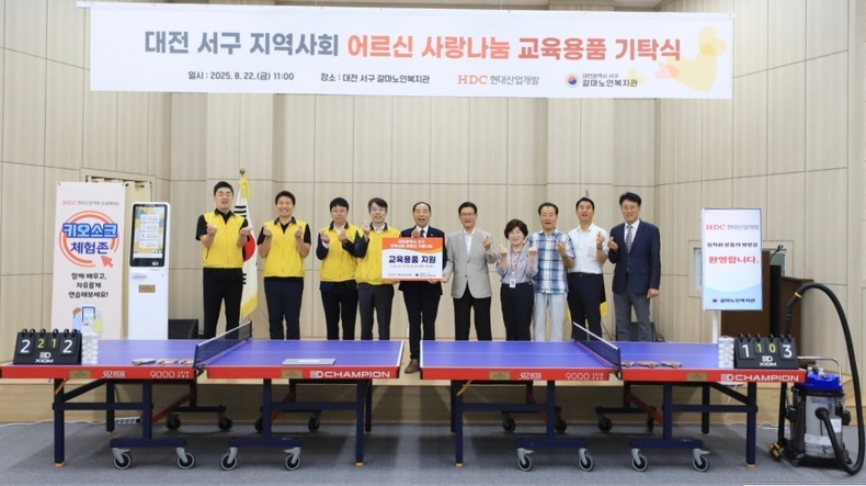김창수 갈마노인복지관장(오른쪽 첫 번째), 김황석 대전서구갈마1동장(오른쪽 두 번째) , 안명옥 대전서구청 주민복지국장(오른쪽 네 번째) , 김병구 대한노인회 대전서구지회장(오른쪽 여섯 번째), 박윤근 HDC현대산업개발 중부사업소장(오른쪽 일곱 번째)이 기념촬영을 하고 있다. (사진=HDC현대산업개발 제공)