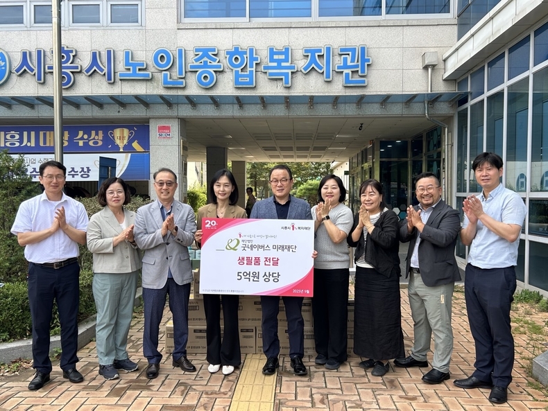 관내 취약계층 노인을 위한 생필품을 제공, (사진=서울시 시흥시 제공)