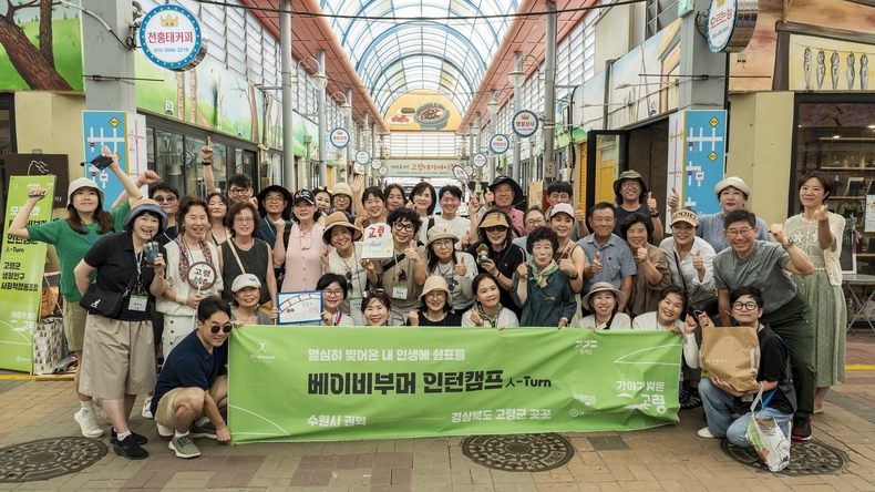 고령군 사전답사 단체사진. (사진=경기도 제공)