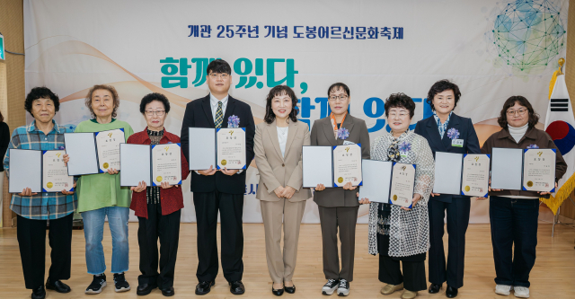 서울시립도봉노인종합복지관이 개관 25주년을 기념해 ‘2025 도봉 어르신 문화축제 - 함께 있다, 함께 잇다!’ 행사를 성황리 개최했다. (사진=서울시립도봉노인종합복지관 제공)